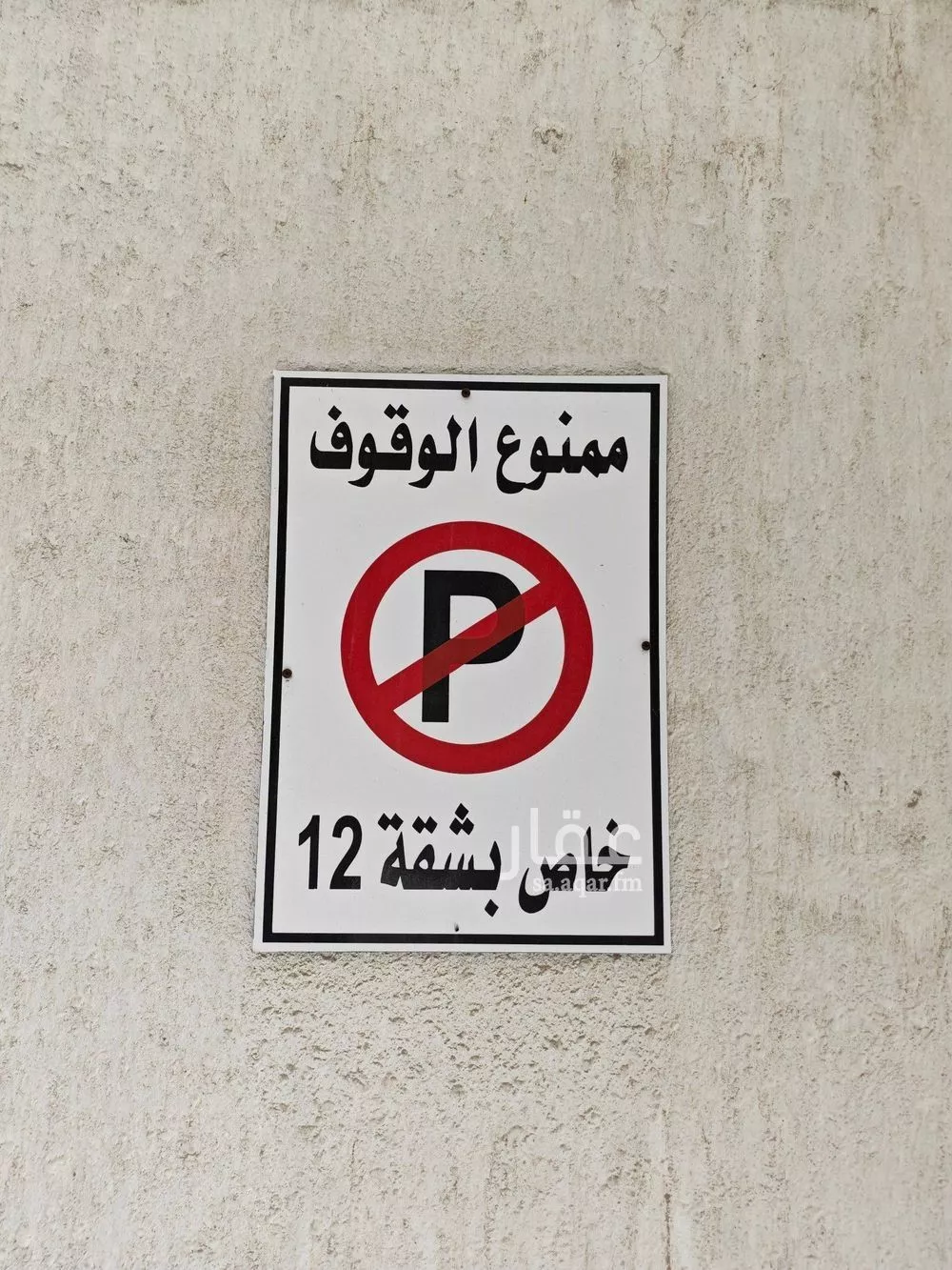 شقة 4 غرف في الحمرا، الخبر 23