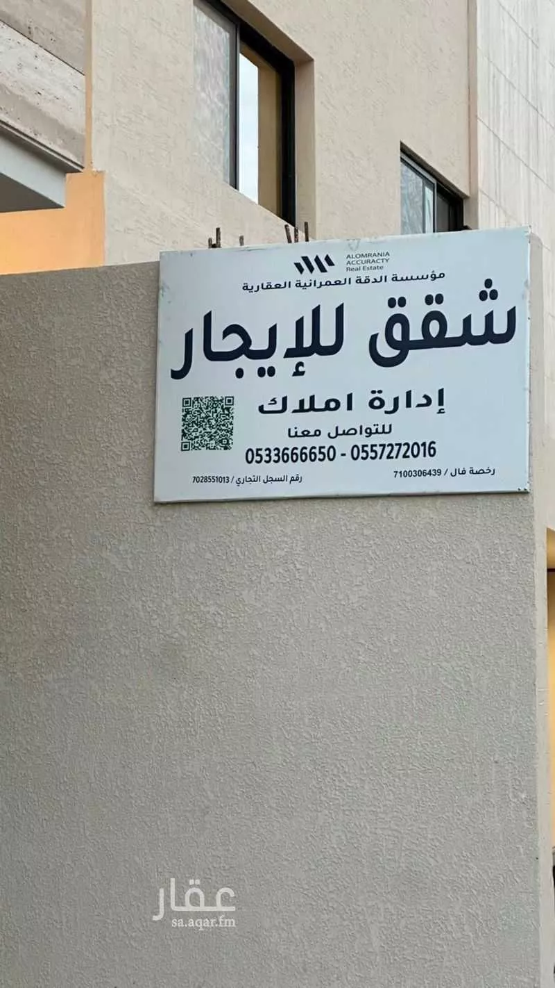 building in Al Sulaimaniyyah, Riyadh 3