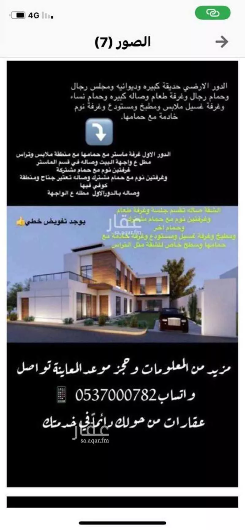 10 bedroom villa in Al Bahr 10