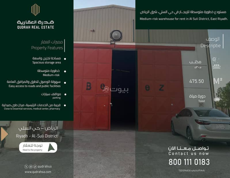 warehouse in Al Sulay, Riyadh