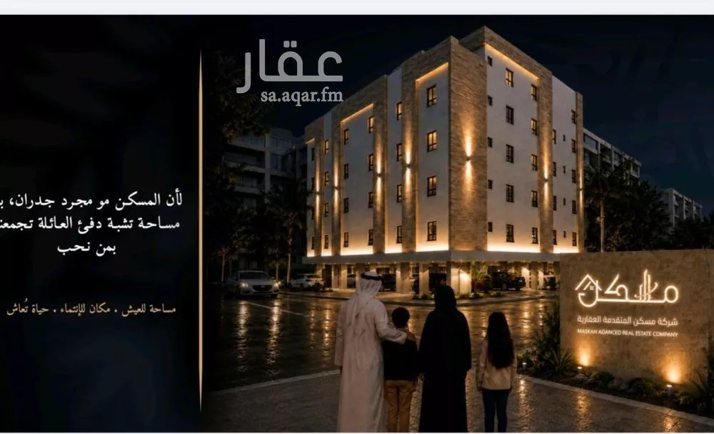 3 bedroom apartment in Al Rughamah, Jeddah 4