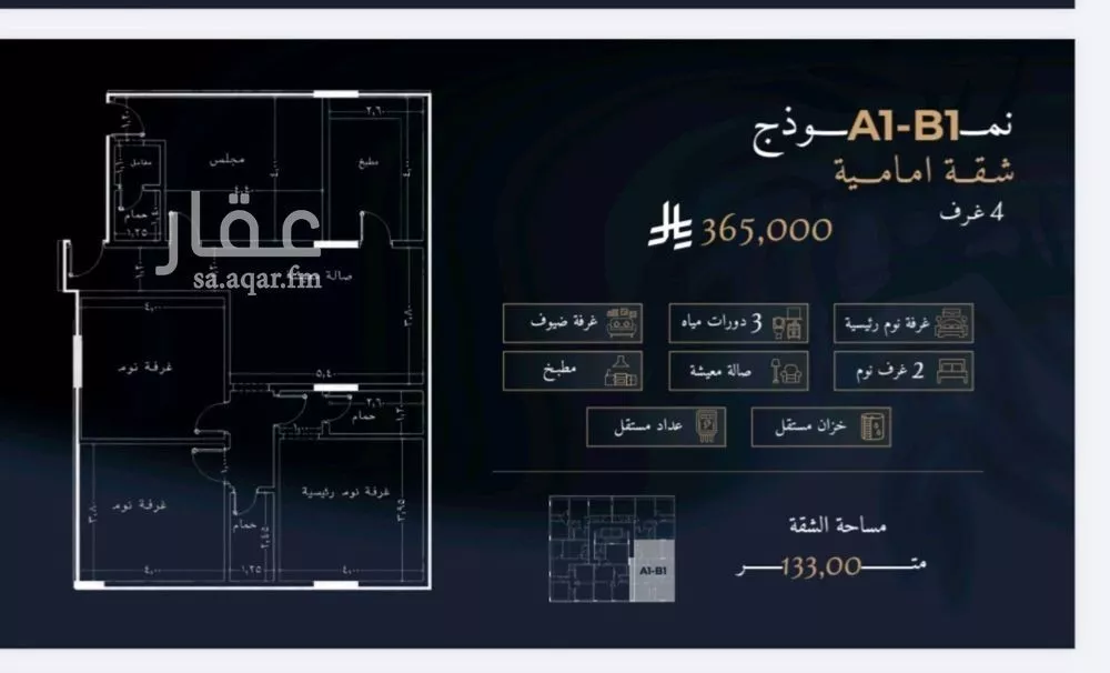 3 bedroom apartment in Al Rughamah, Jeddah