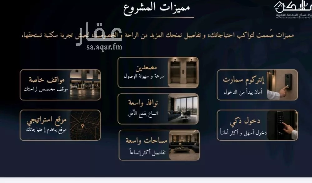 3 bedroom apartment in Al Rughamah, Jeddah 2