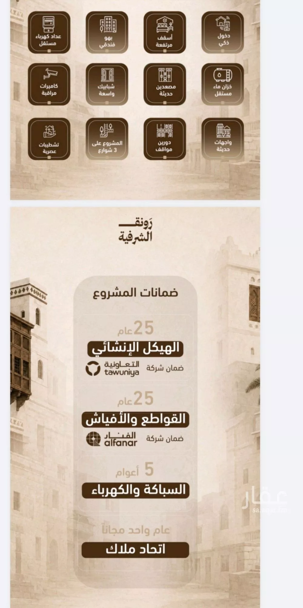 4 bedroom apartment in Al Sharafiyah, Jeddah 3