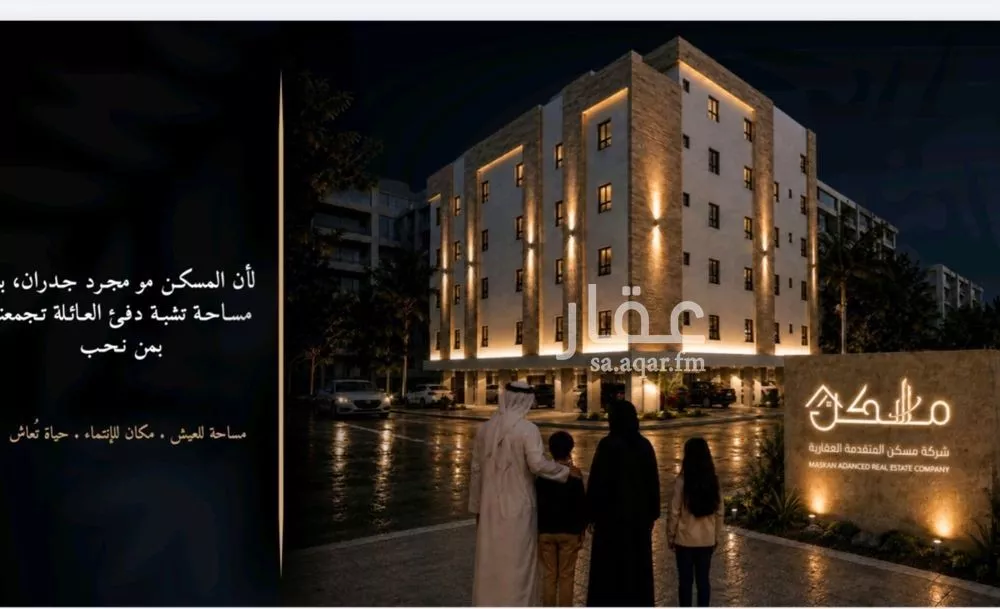 3 bedroom apartment in Al Rughamah, Jeddah