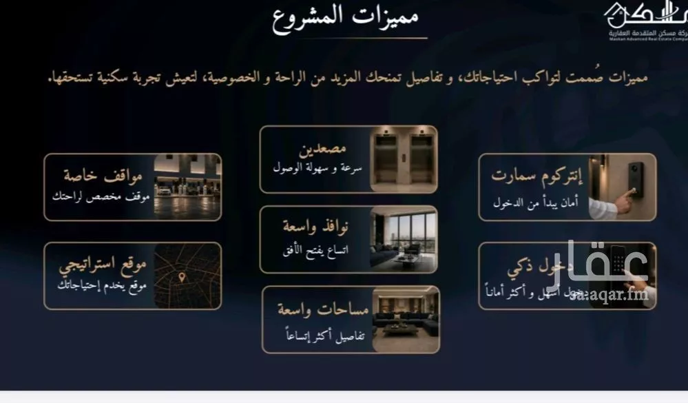3 bedroom apartment in Al Rughamah, Jeddah 3