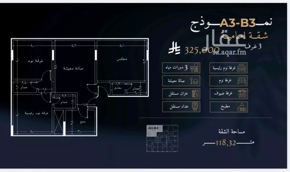3 bedroom apartment in Al Rughamah, Jeddah 4