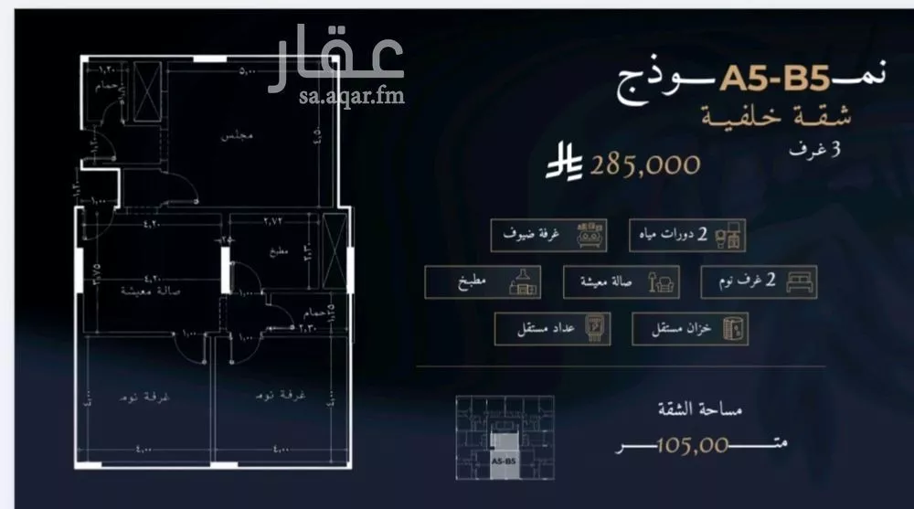 شقة 3 غرف في الرغامة، جدة 3