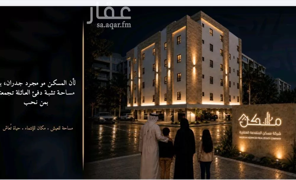 3 bedroom apartment in Al Rughamah, Jeddah