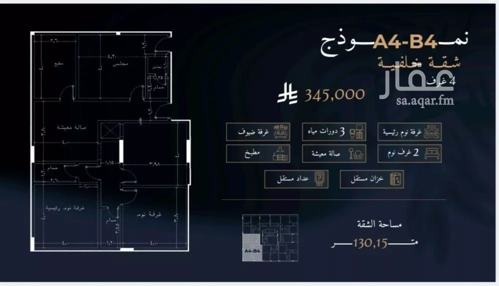 3 bedroom apartment in Al Rughamah, Jeddah 3