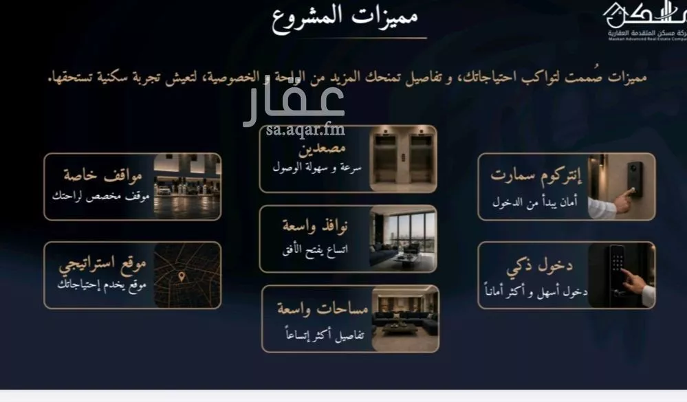 3 bedroom apartment in Al Rughamah, Jeddah 4