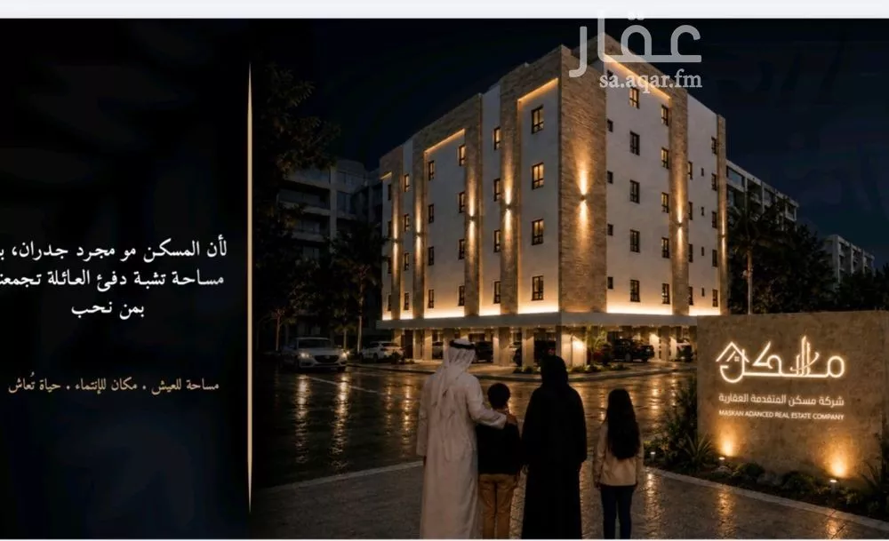 4 bedroom apartment in Al Rughamah, Jeddah