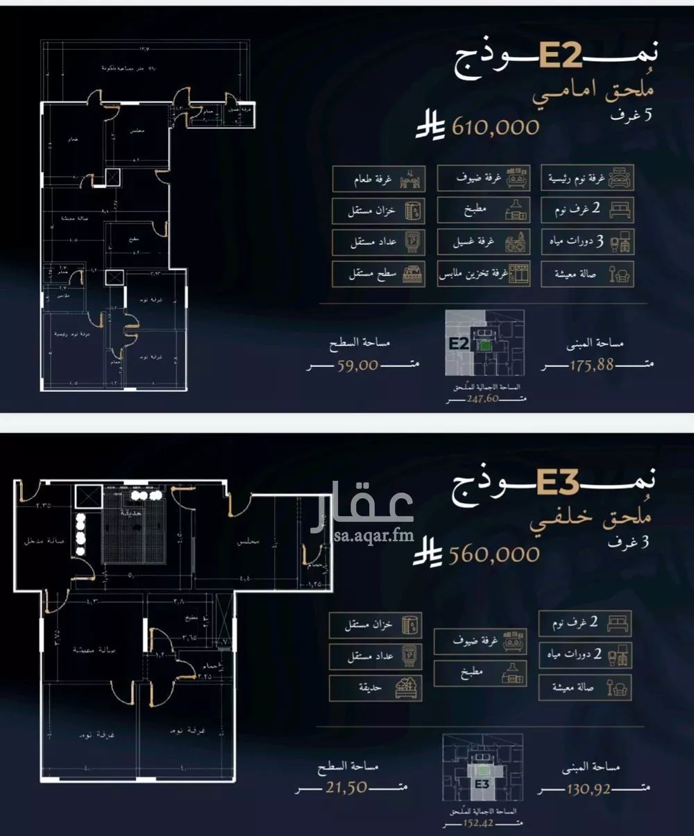 4 bedroom apartment in Al Rughamah, Jeddah 2