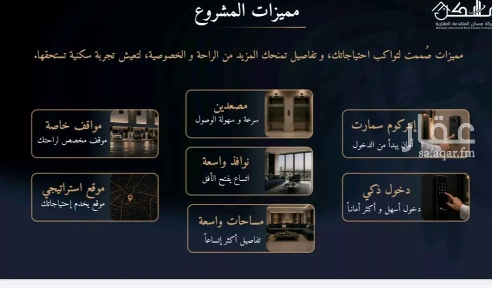 4 bedroom apartment in Al Rughamah, Jeddah 3