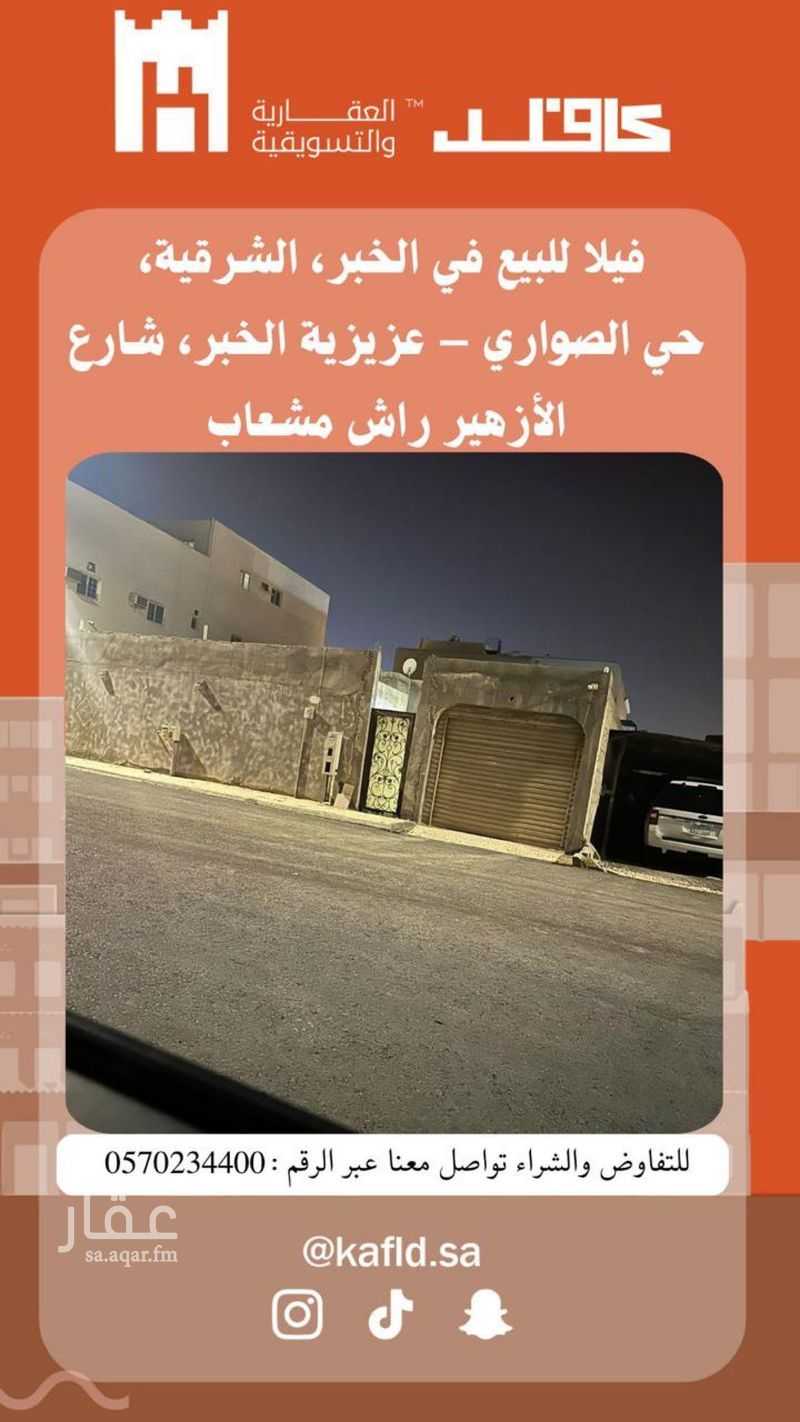 2 bedroom villa in As Sawari, Eastern Province