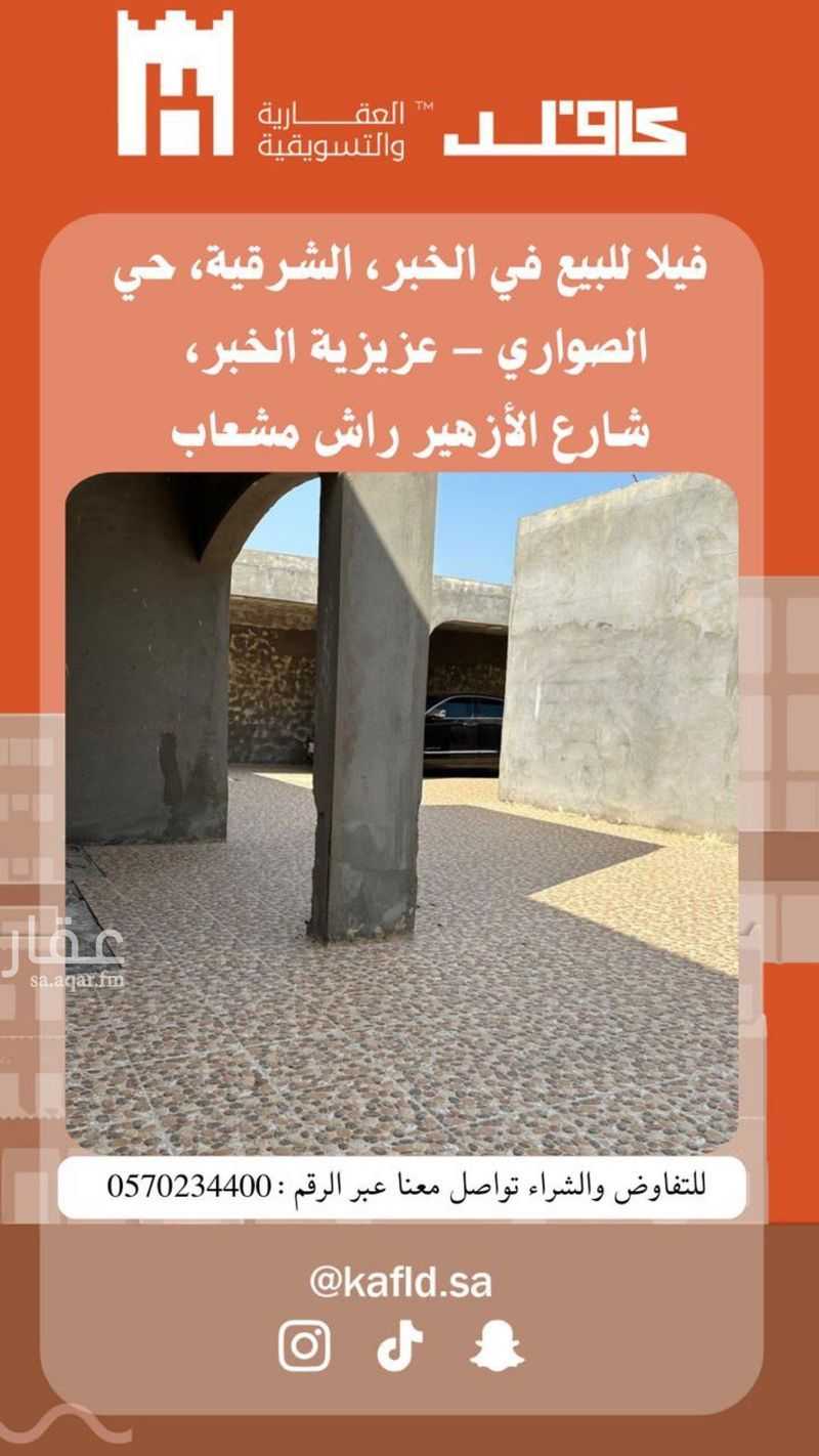 2 bedroom villa in As Sawari, Eastern Province 2