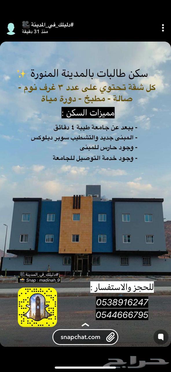 apartment in Taibah, Madinah 8