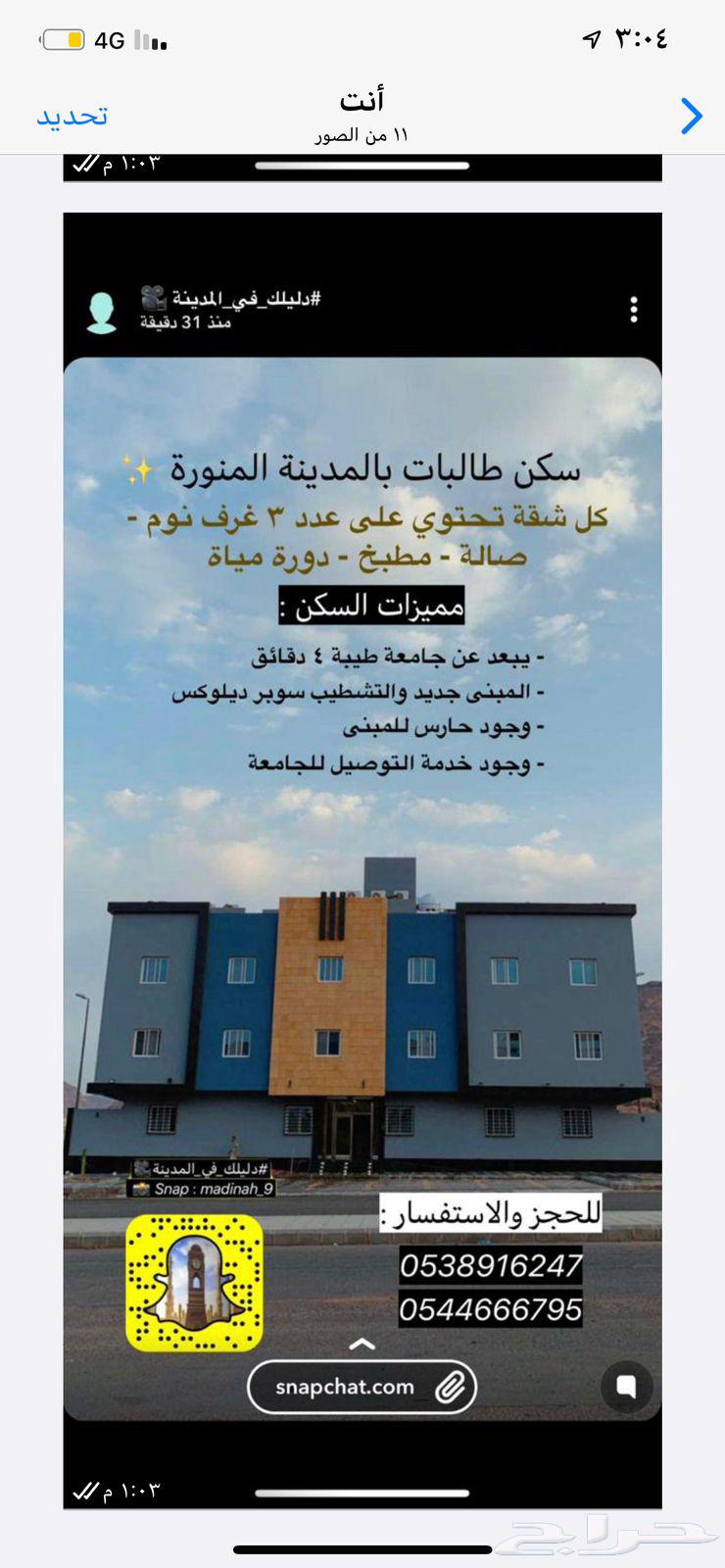 apartment in Taibah, Madinah 10