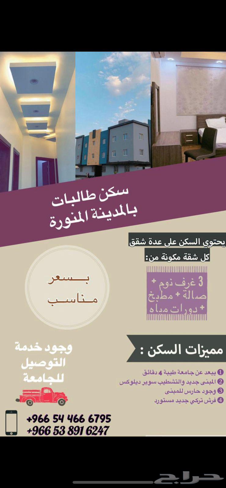 apartment in Taibah, Madinah