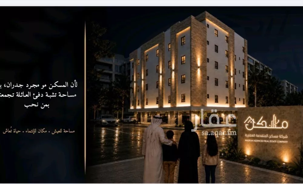 3 bedroom apartment in Al Rughamah, Jeddah