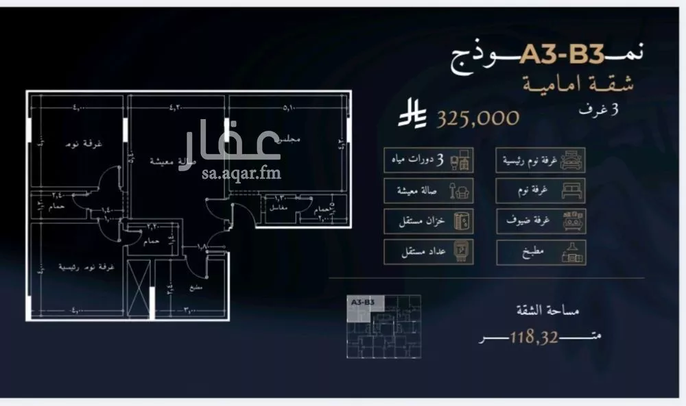 3 bedroom apartment in Al Rughamah, Jeddah 3
