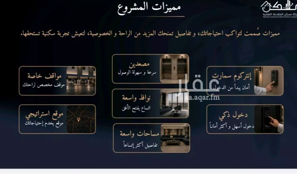 3 bedroom apartment in Al Rughamah, Jeddah 2