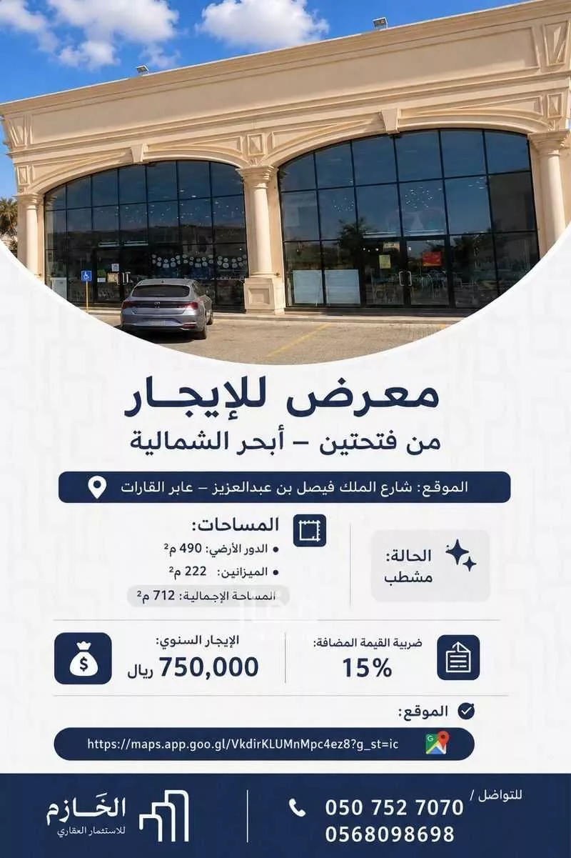 عقار  في أبحر الشمالية، جدة