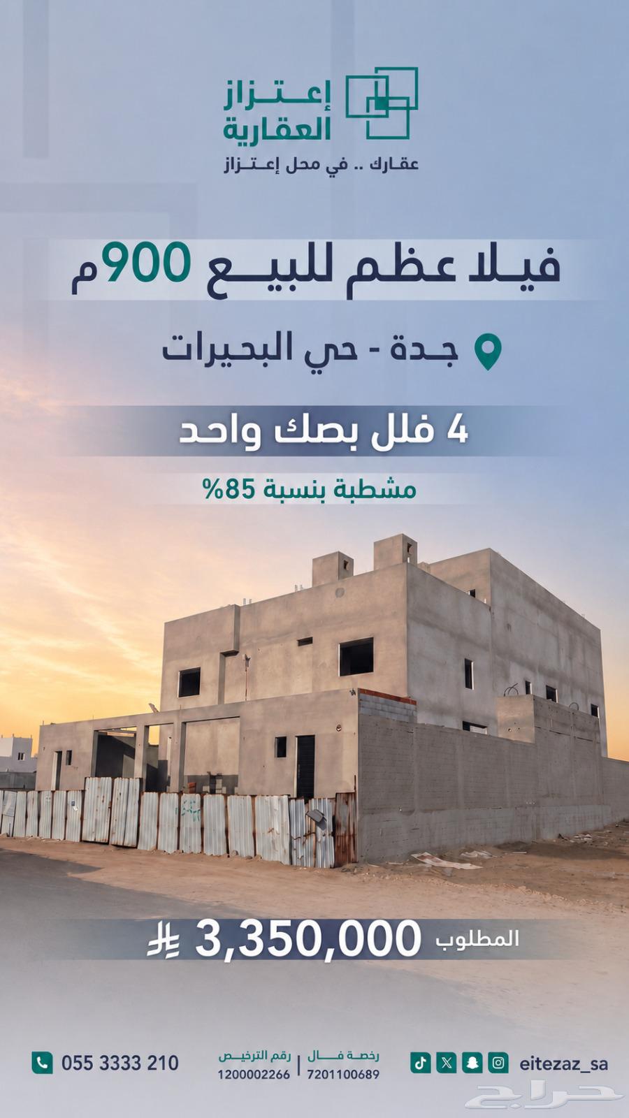 villa in Al Buhayrat, Jeddah