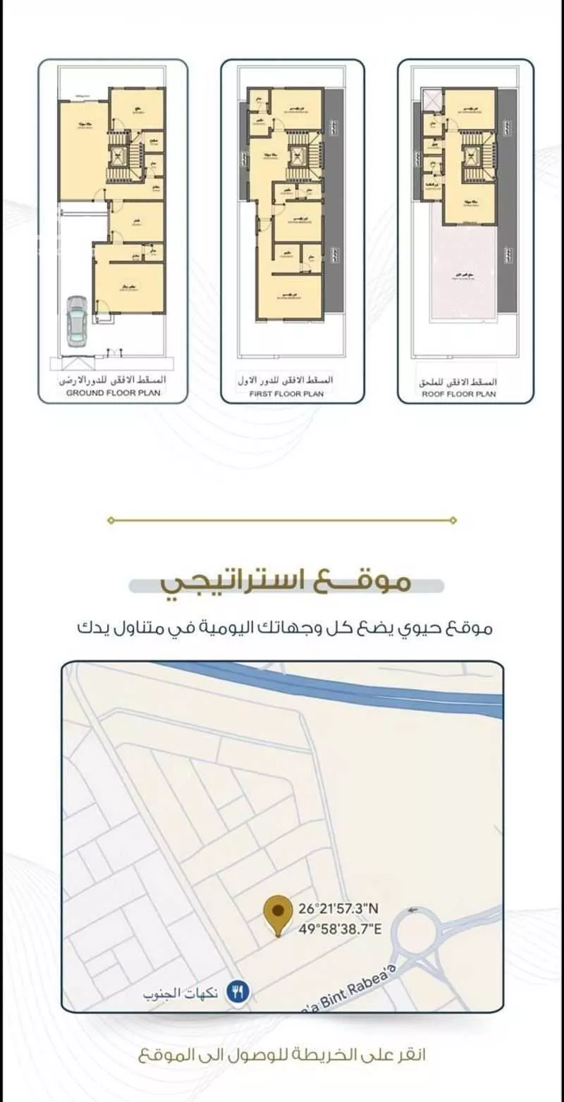 4 bedroom villa in Ash Sharq, Eastern Province 2