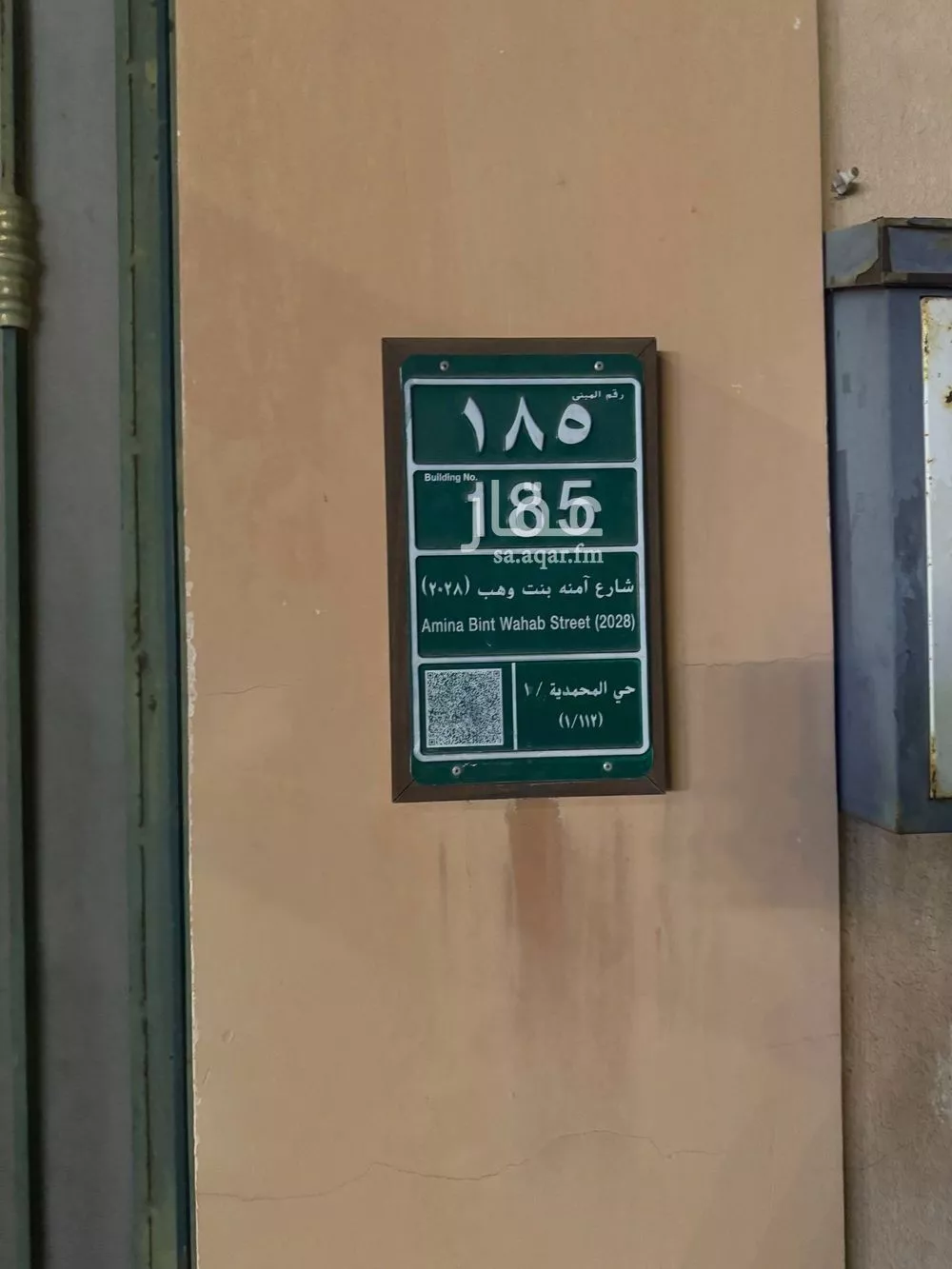 8 bedroom villa in Al Muhammadiyah 16