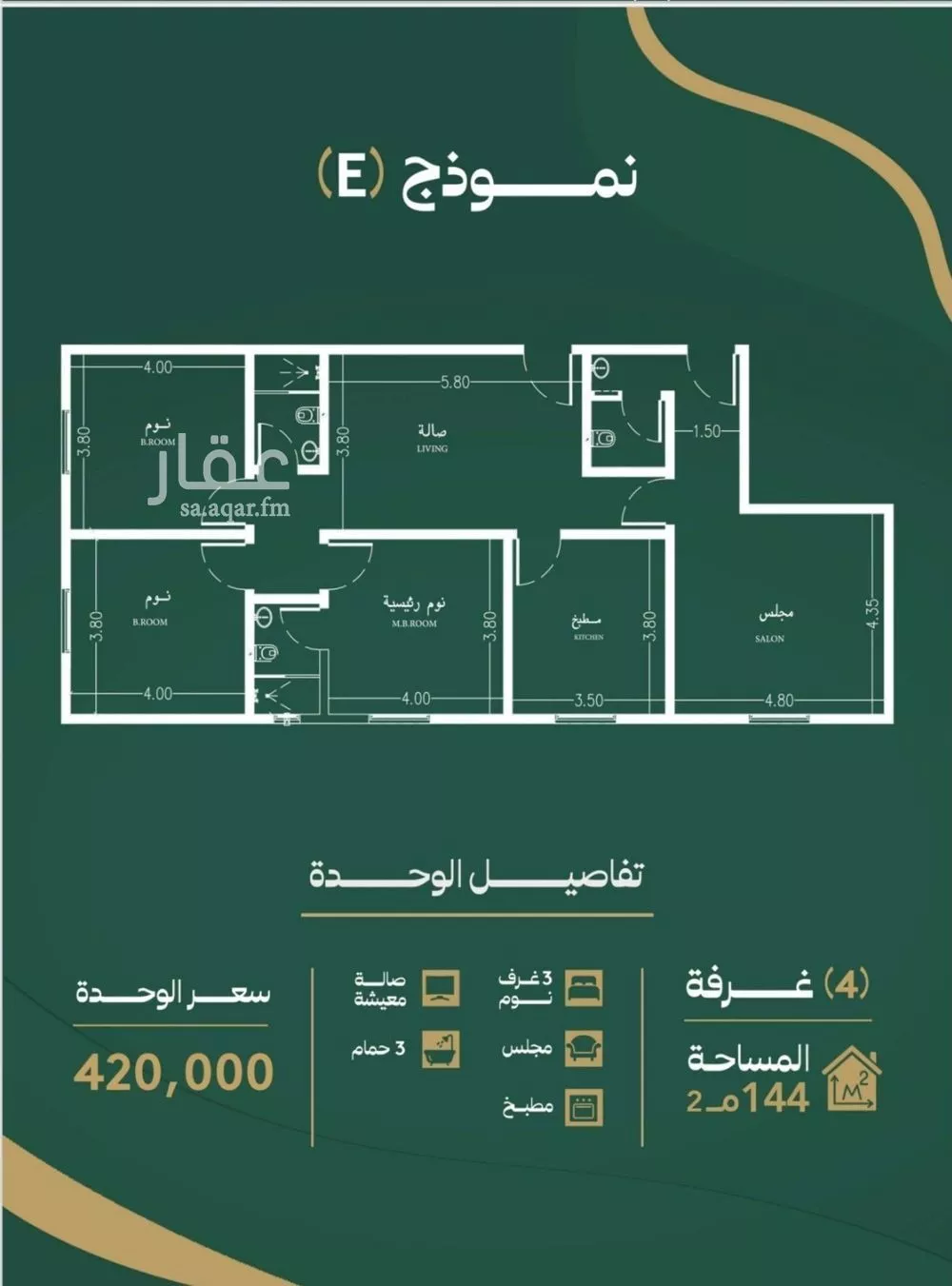 4 bedroom apartment in Al Safa 4