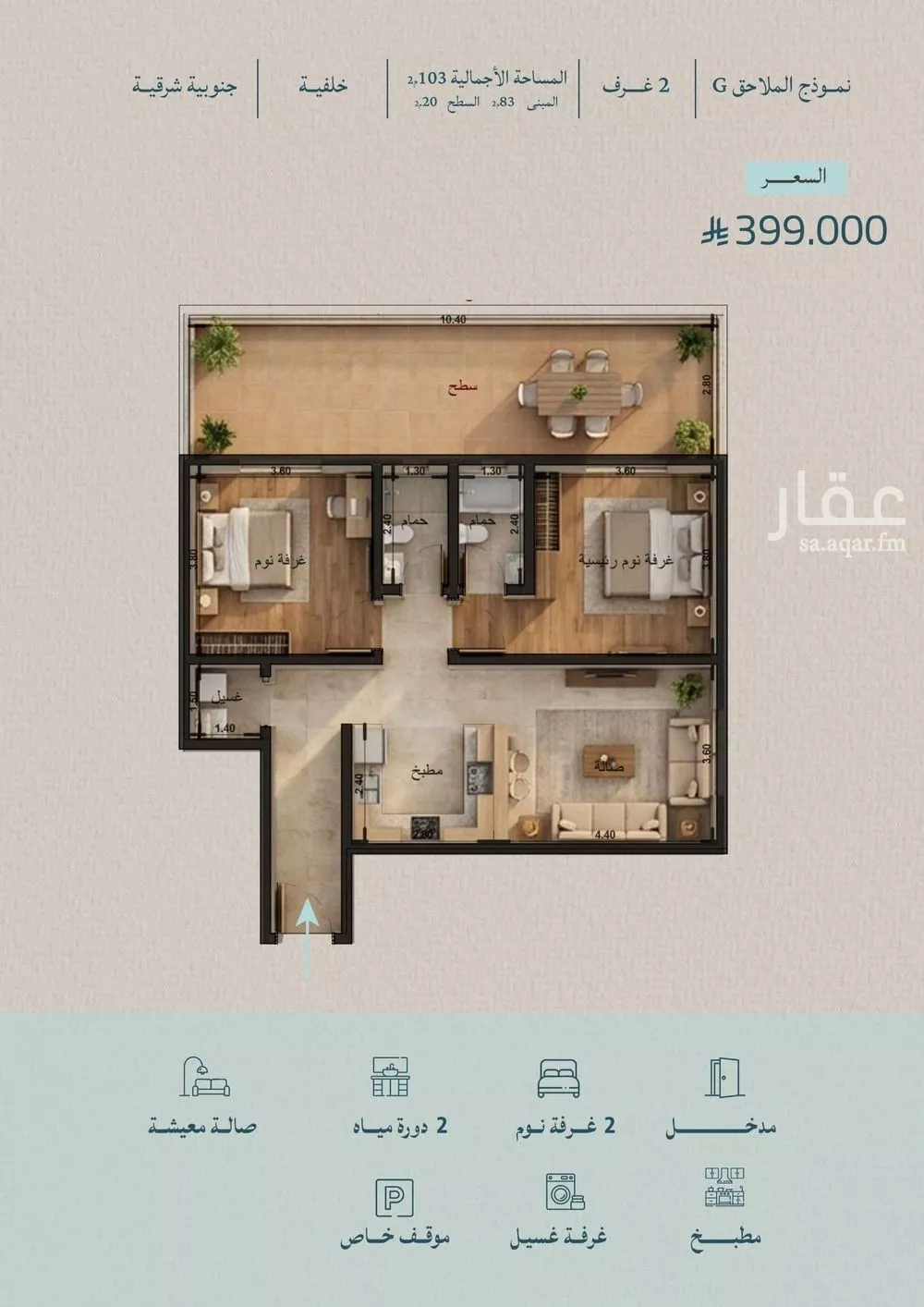 شقة 2 غرف في الياقوت 2