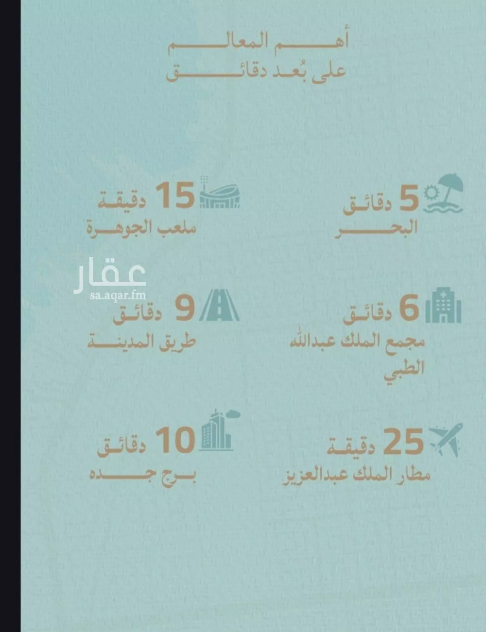 شقة 5 غرف في الياقوت 2