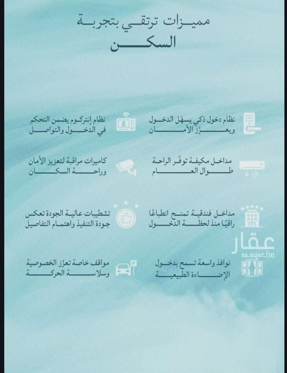 شقة 5 غرف في الياقوت 4