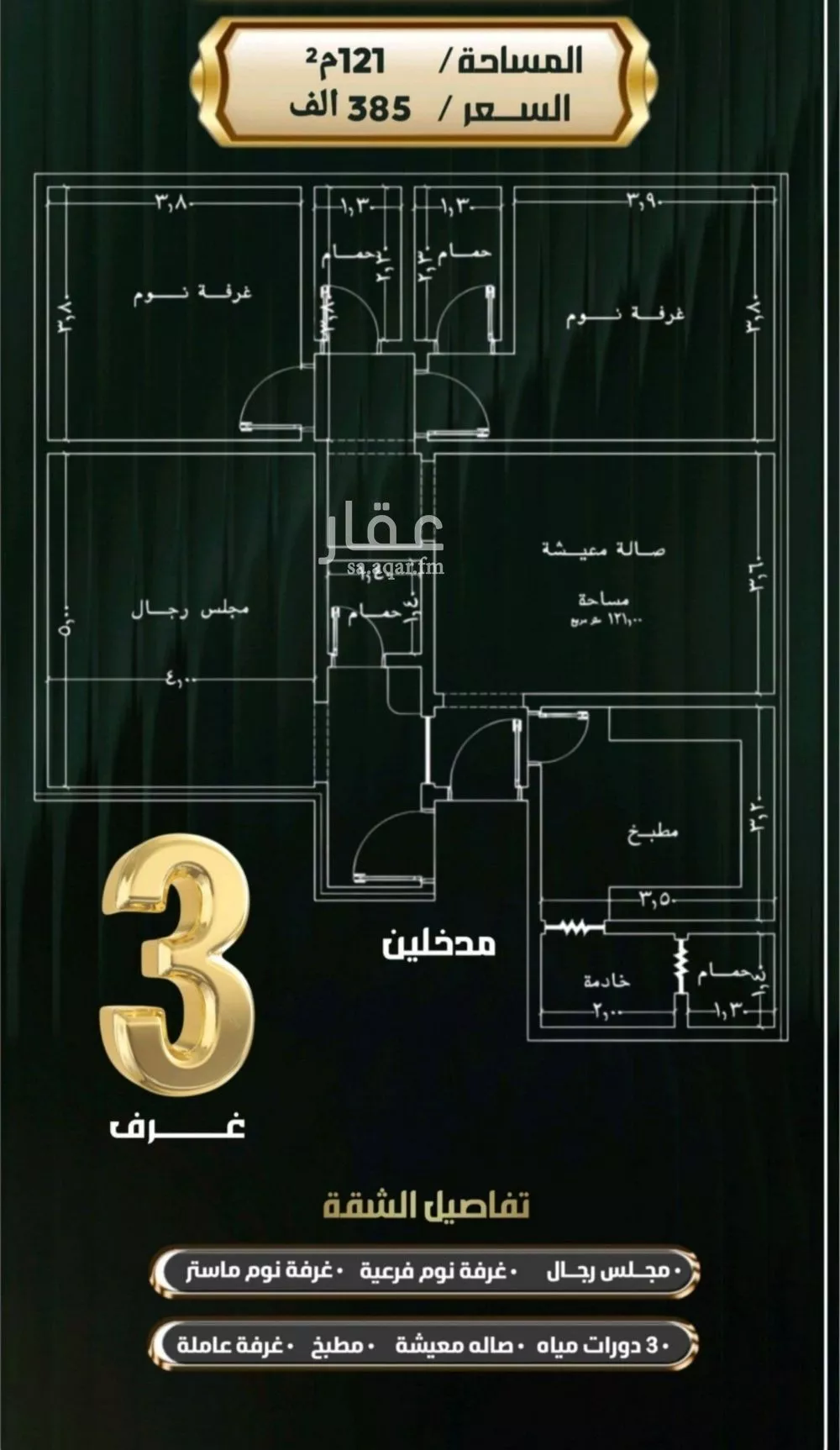 3 bedroom apartment in Al Nuzhah 4