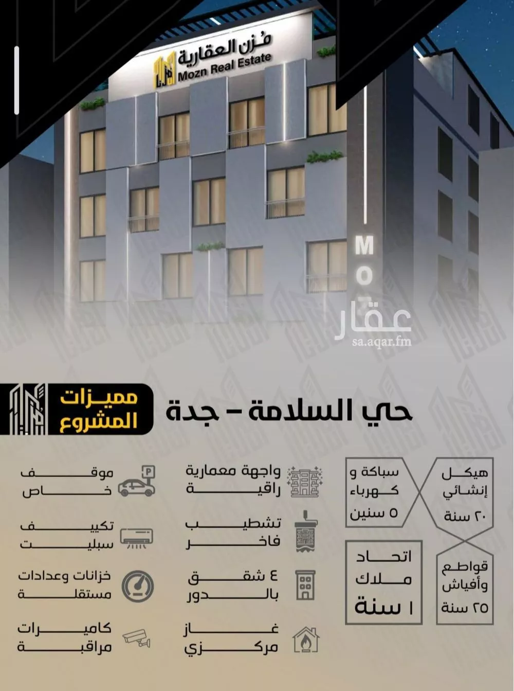 3 bedroom apartment in Al Salamah 2