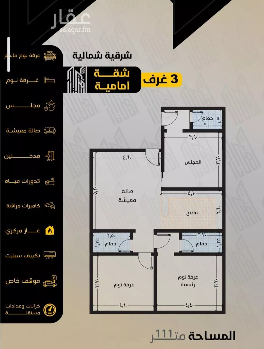 3 bedroom apartment in Al Salamah 3