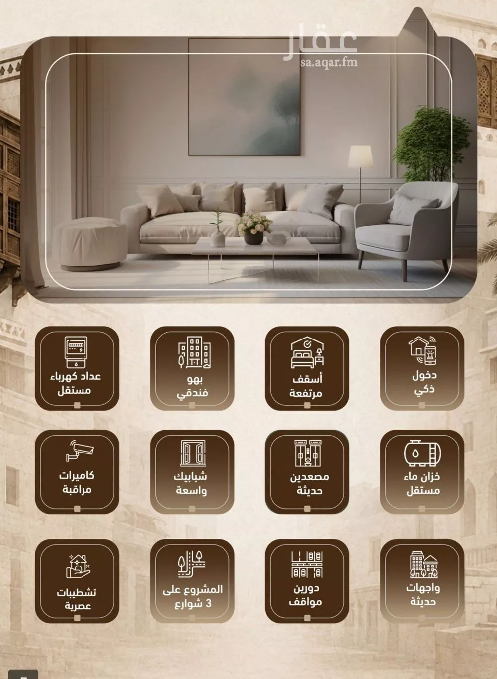4 bedroom apartment in Al Sharafiyah, Jeddah 6