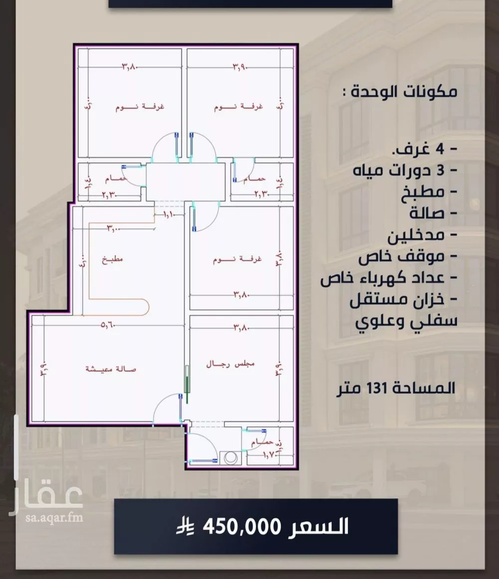 شقة 4 غرف في الصوارى 7