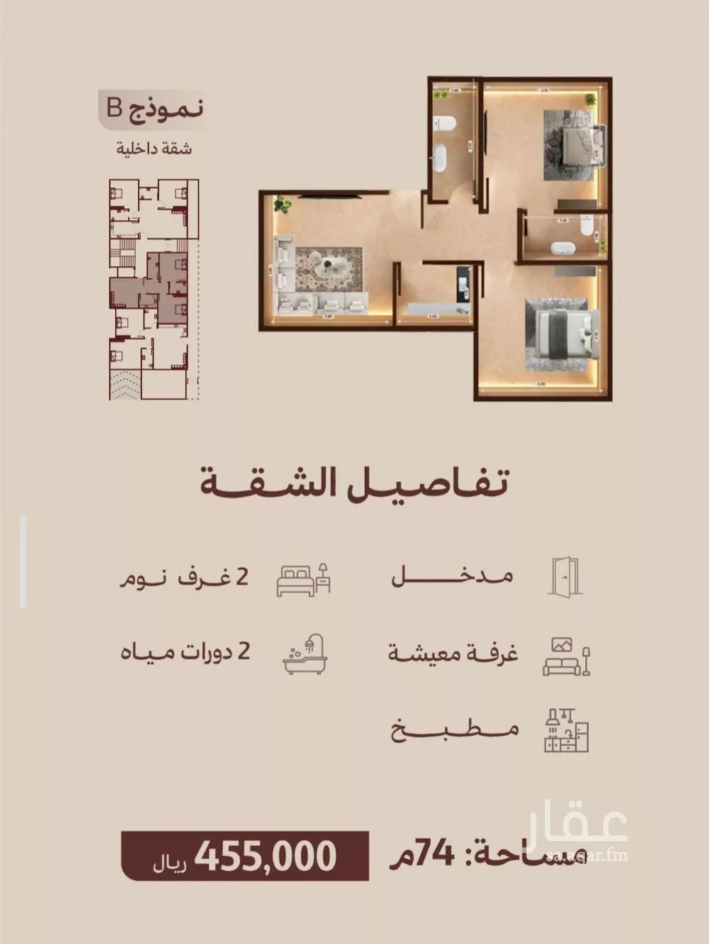 شقة 2 غرف في النهضة 6