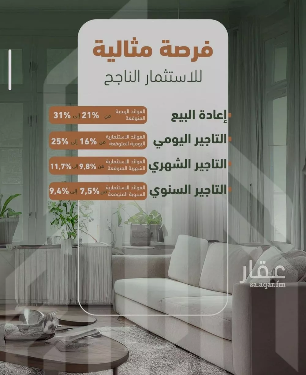 شقة 3 غرف في الشرفية 5