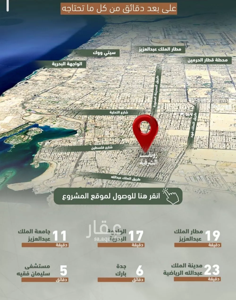 شقة 3 غرف في الشرفية 6