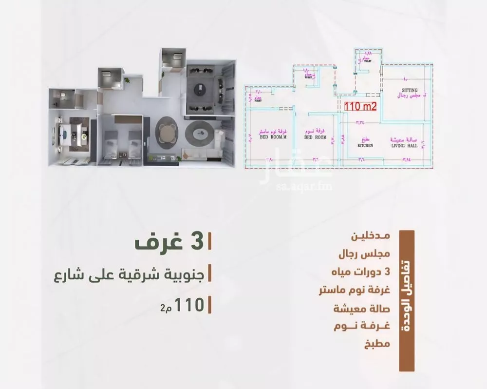 شقة 3 غرف في الشرفية 8