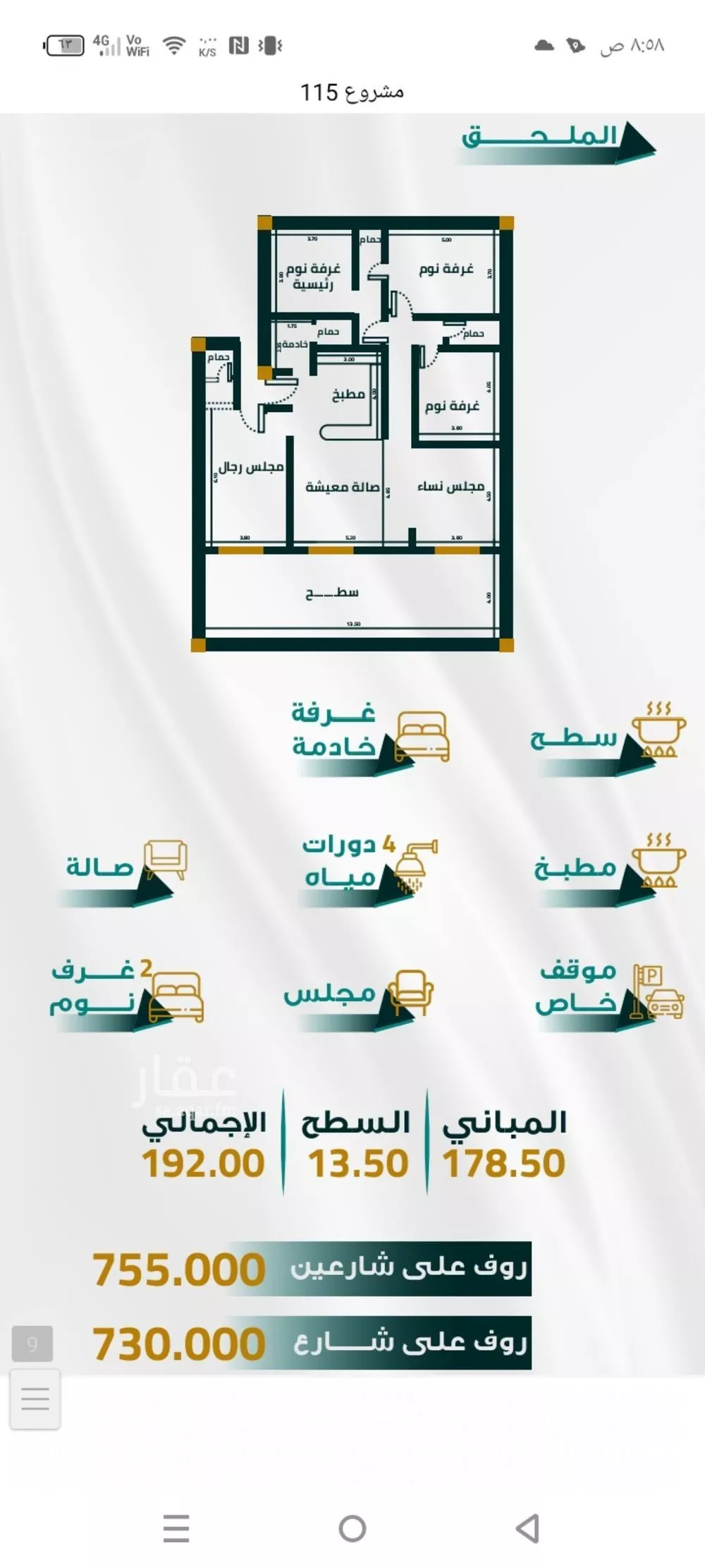 5 bedroom apartment in Al Fayha 3