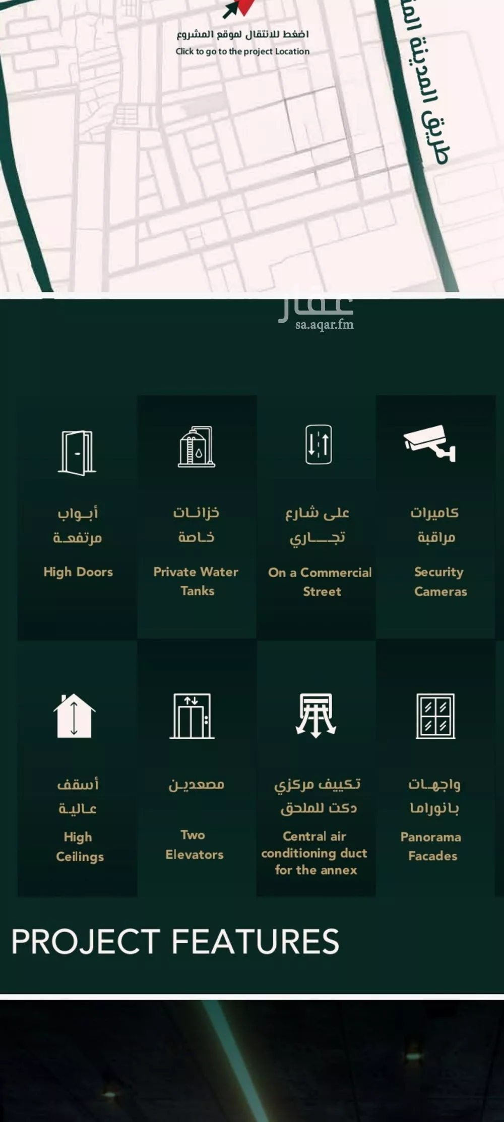شقة 5 غرف في السلامة 6