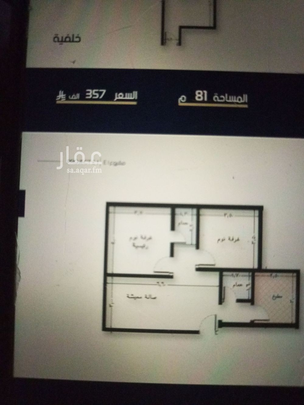 2 bedroom apartment in Al Naeem, Jeddah 5