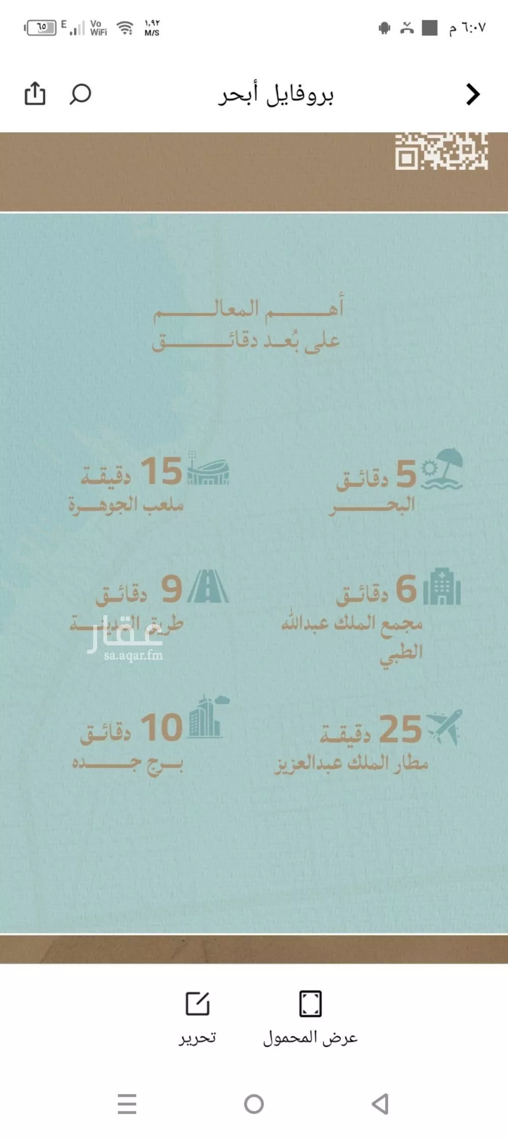 5 bedroom apartment in Al Yaqout 6