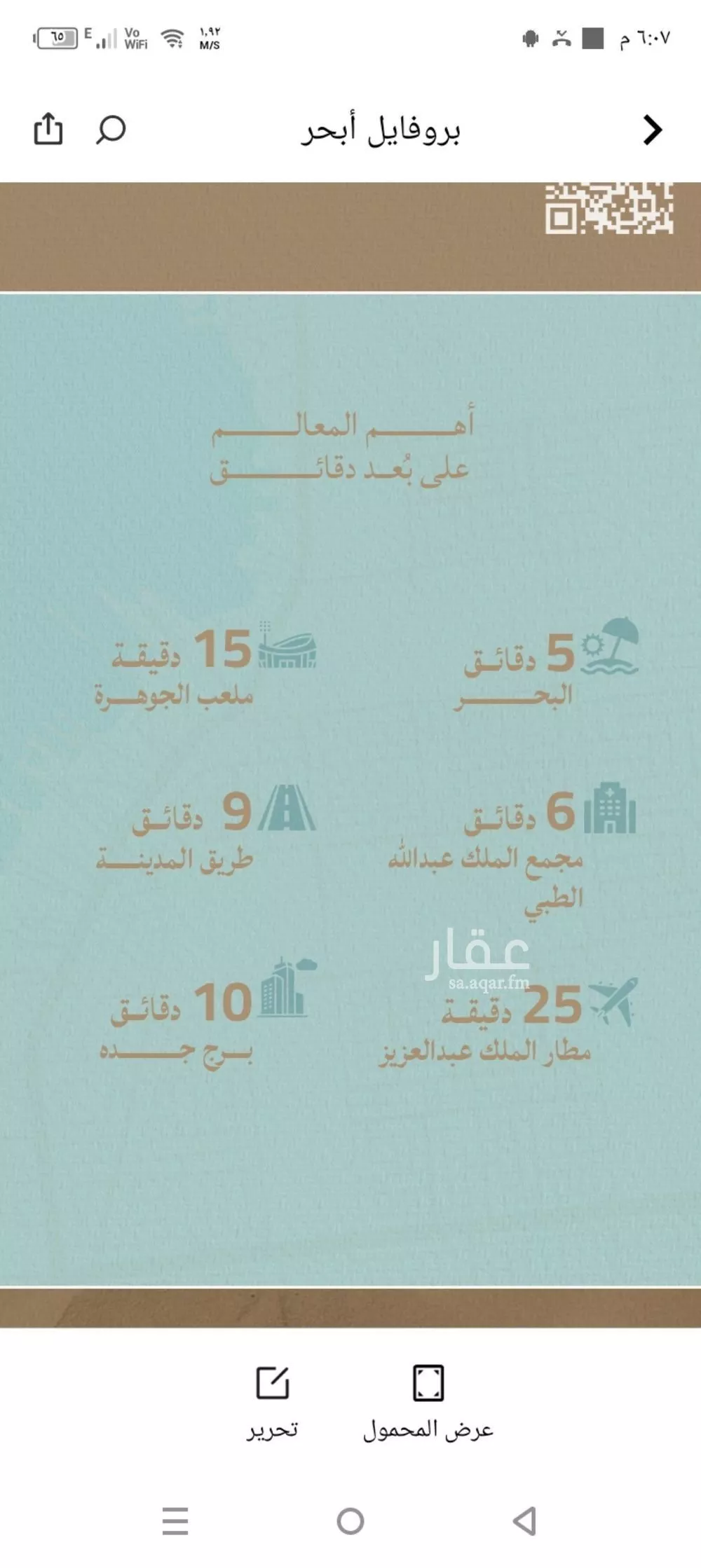 3 bedroom apartment in Al Yaqout 3