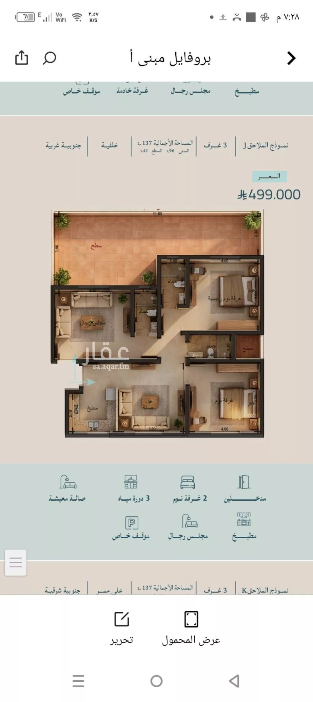 3 bedroom apartment in Al Yaqout 10