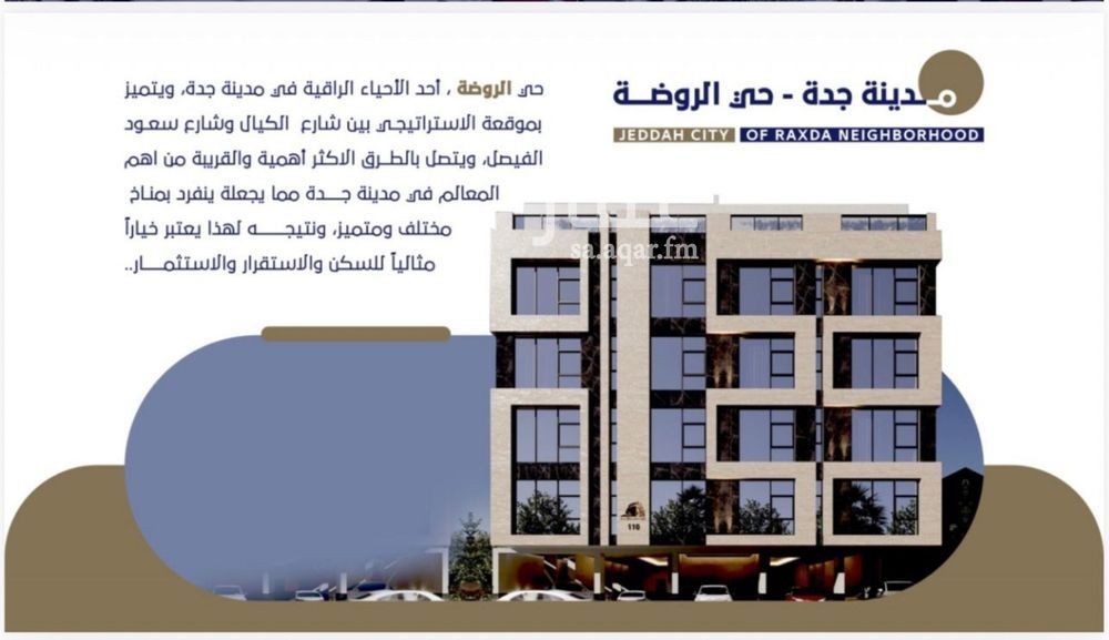 1 bedroom apartment in Al Rawdah, Jeddah 13